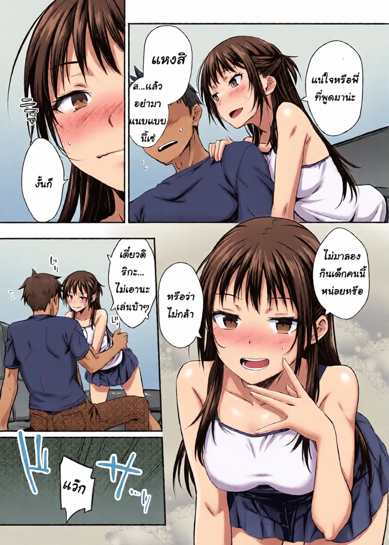โดจิน พี่หน่ะเป็นของหนู